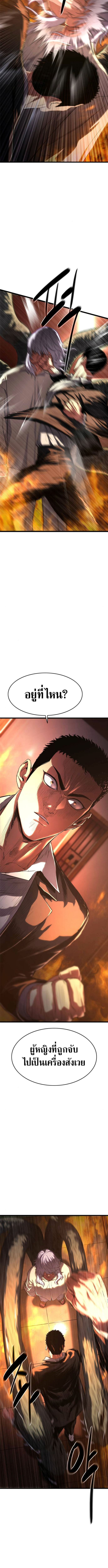 The Demon in Human Form ตอนที่ 6 7