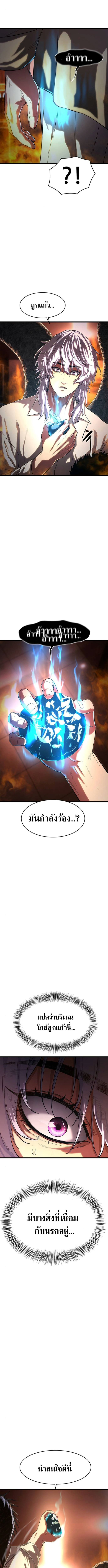 The Demon in Human Form ตอนที่ 6 11