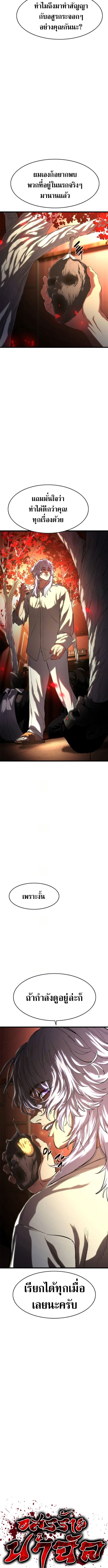 The Demon in Human Form ตอนที่ 6 13