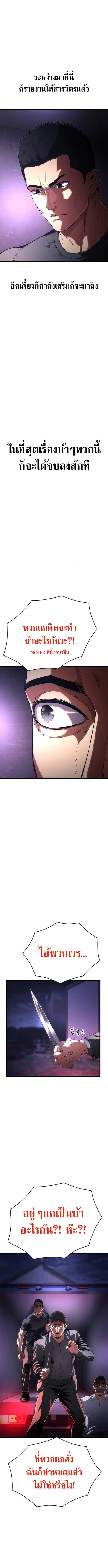 The Demon in Human Form ตอนที่ 6 21