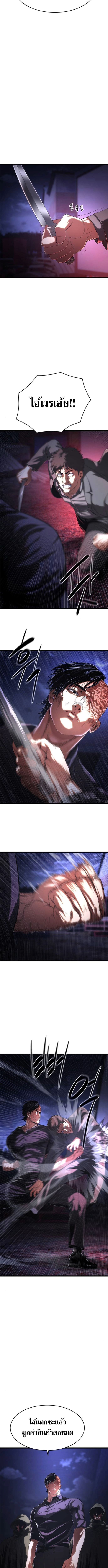 The Demon in Human Form ตอนที่ 6 23