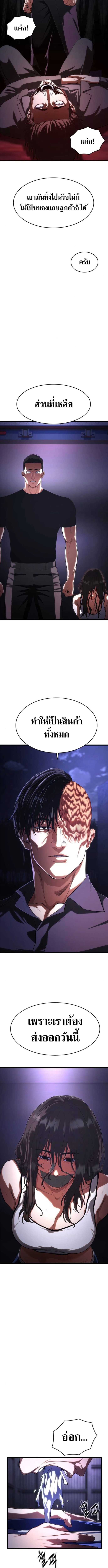 The Demon in Human Form ตอนที่ 6 24