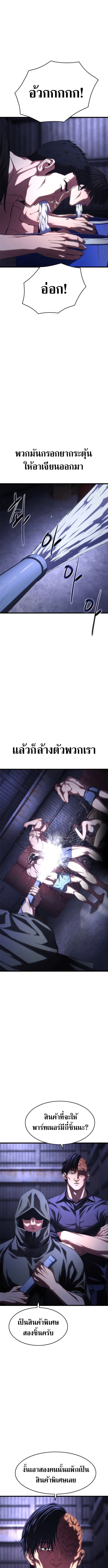 The Demon in Human Form ตอนที่ 6 26