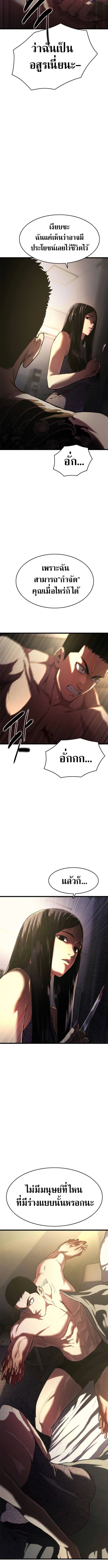 The Demon in Human Form ตอนที่ 7 4