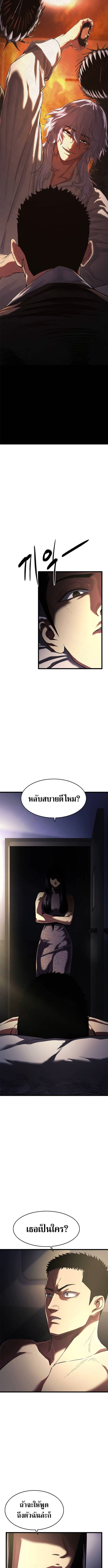 The Demon in Human Form ตอนที่ 7 2