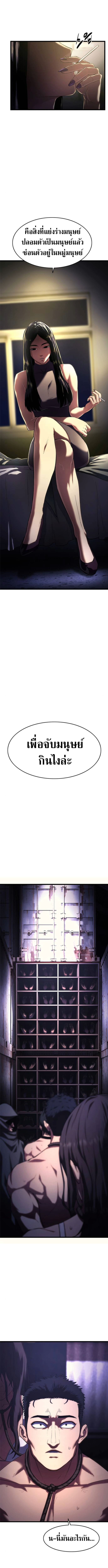 The Demon in Human Form ตอนที่ 7 6