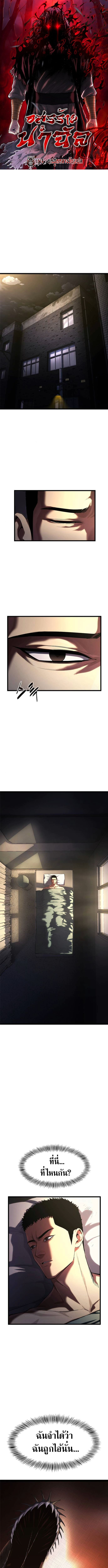 The Demon in Human Form ตอนที่ 7 1