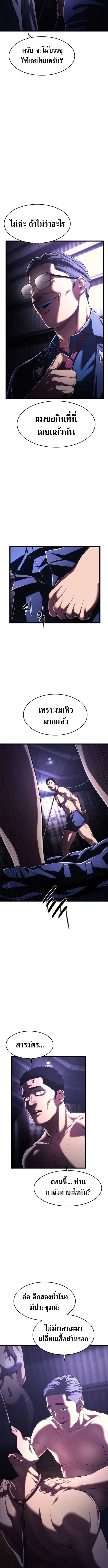 The Demon in Human Form ตอนที่ 7 10