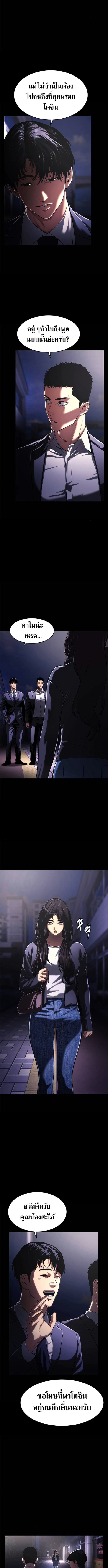 The Demon in Human Form ตอนที่ 7 15