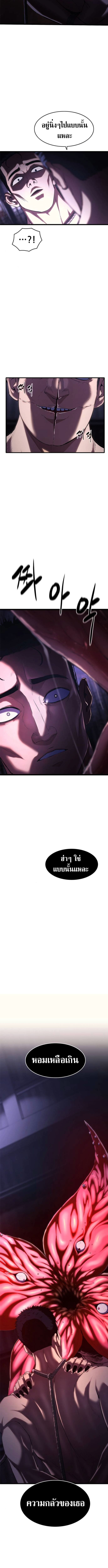 The Demon in Human Form ตอนที่ 7 11