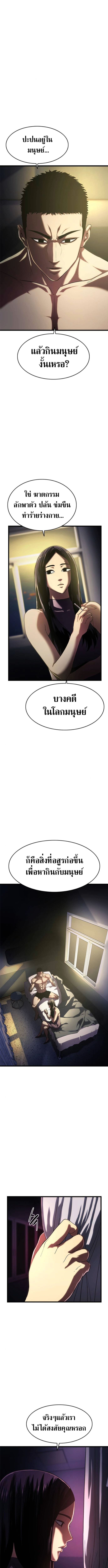 The Demon in Human Form ตอนที่ 7 12