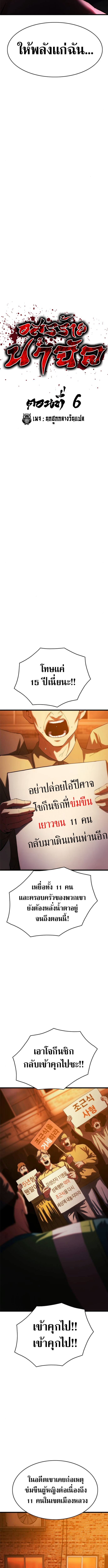 The Demon in Human Form ตอนที่ 7 18