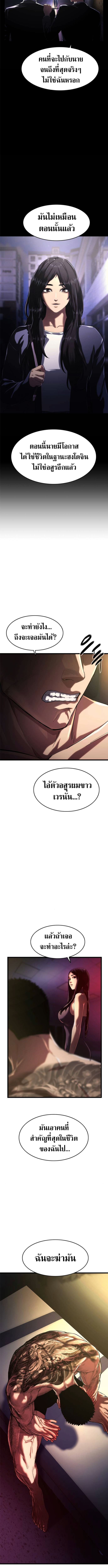 The Demon in Human Form ตอนที่ 7 16