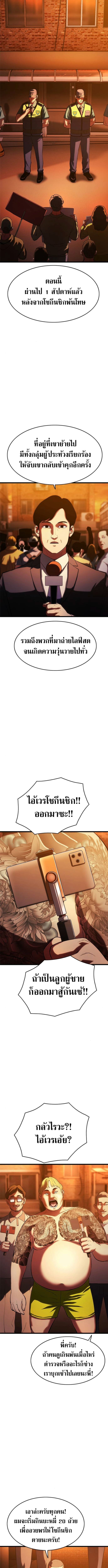 The Demon in Human Form ตอนที่ 7 19