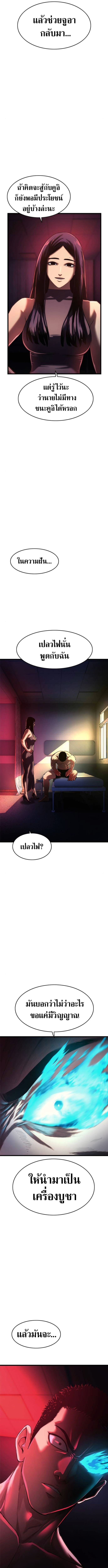 The Demon in Human Form ตอนที่ 7 17