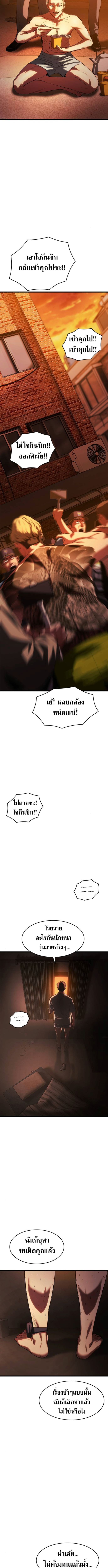 The Demon in Human Form ตอนที่ 7 20