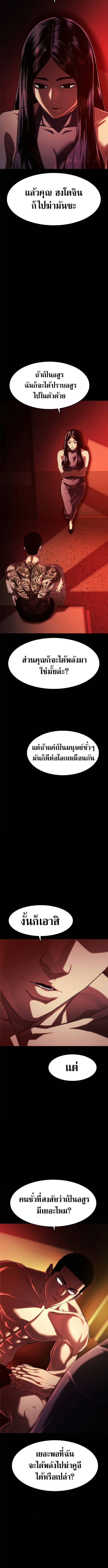 The Demon in Human Form ตอนที่ 7 23