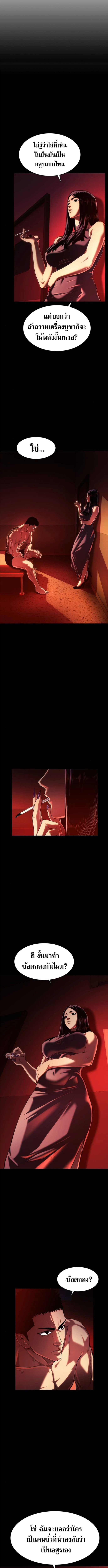 The Demon in Human Form ตอนที่ 7 22