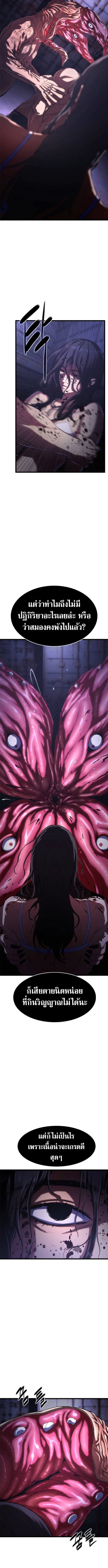 The Demon in Human Form ตอนที่ 8 3