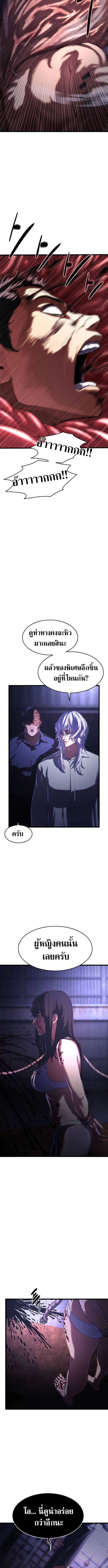 The Demon in Human Form ตอนที่ 8 2