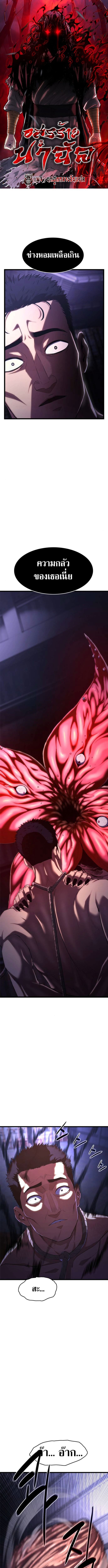 The Demon in Human Form ตอนที่ 8 1