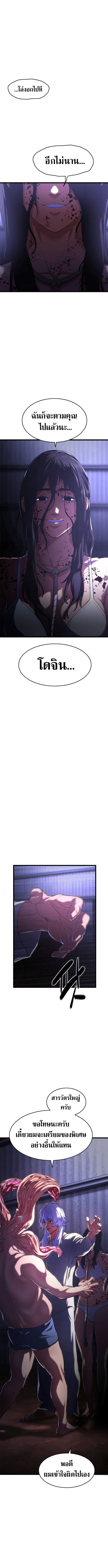The Demon in Human Form ตอนที่ 8 4