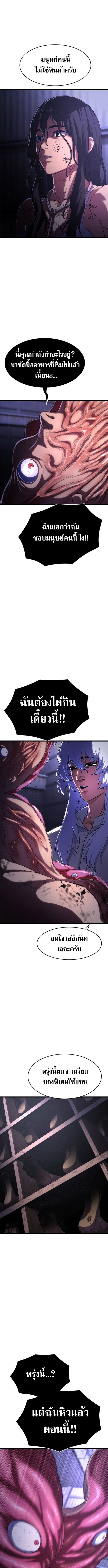 The Demon in Human Form ตอนที่ 8 5