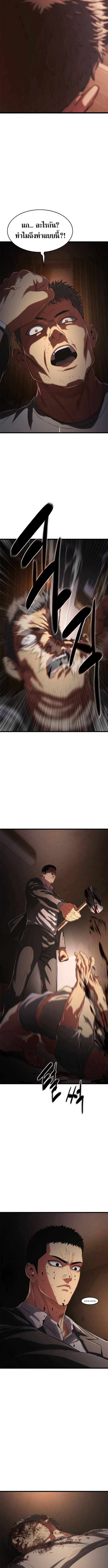 The Demon in Human Form ตอนที่ 8 11