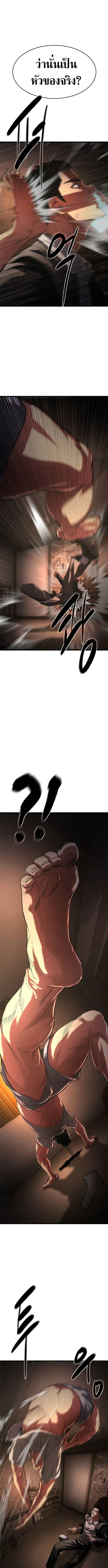 The Demon in Human Form ตอนที่ 8 13