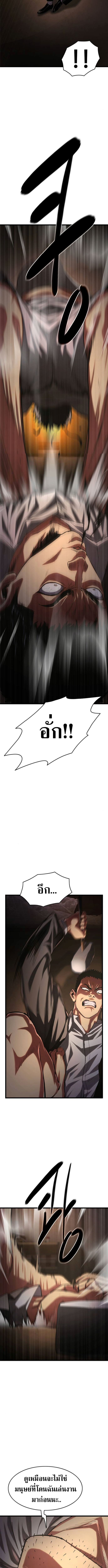 The Demon in Human Form ตอนที่ 8 14