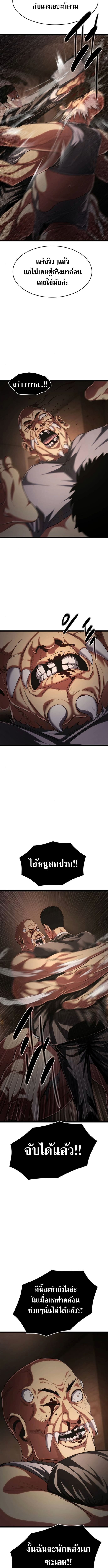 The Demon in Human Form ตอนที่ 8 19