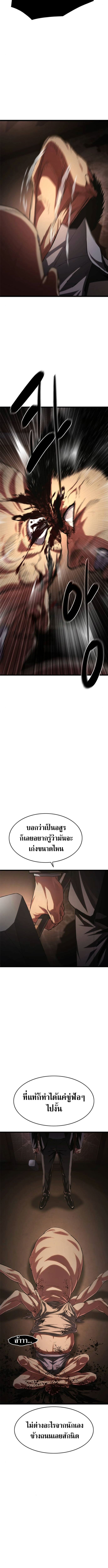 The Demon in Human Form ตอนที่ 8 20