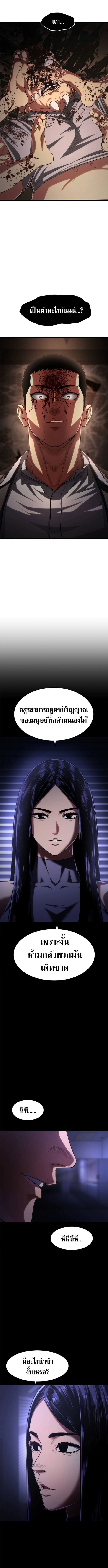 The Demon in Human Form ตอนที่ 8 21