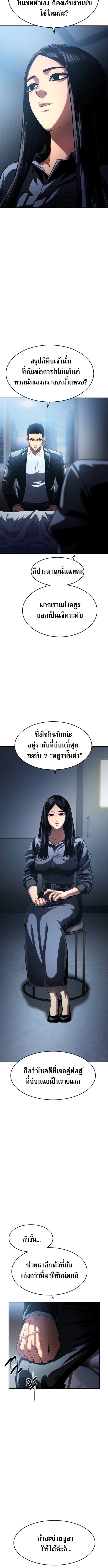 The Demon in Human Form ตอนที่ 9 5
