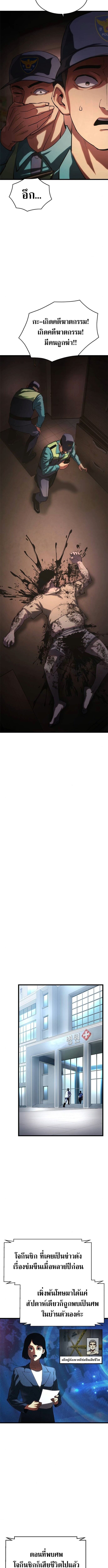 The Demon in Human Form ตอนที่ 9 2