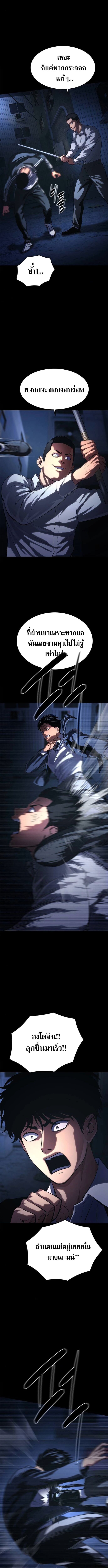 The Demon in Human Form ตอนที่ 9 9