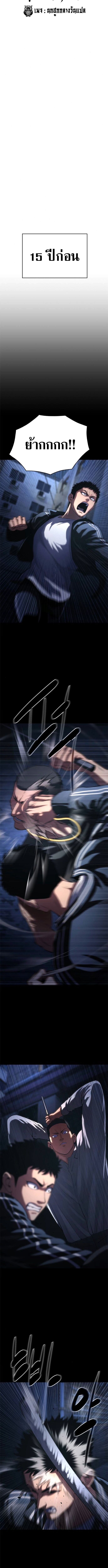 The Demon in Human Form ตอนที่ 9 8