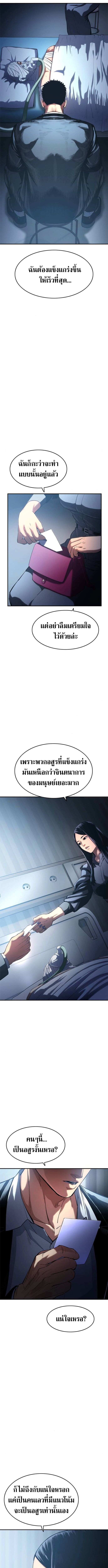 The Demon in Human Form ตอนที่ 9 6