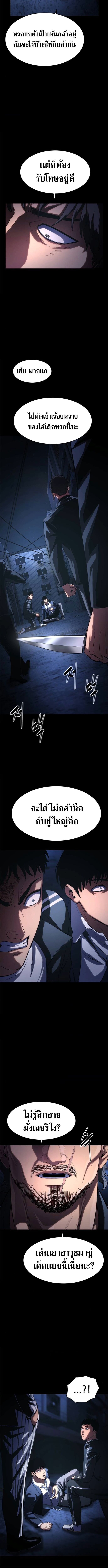 The Demon in Human Form ตอนที่ 9 12
