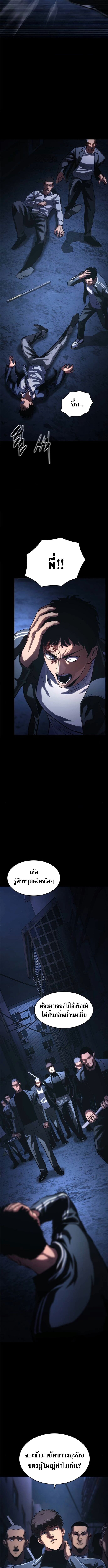 The Demon in Human Form ตอนที่ 9 10