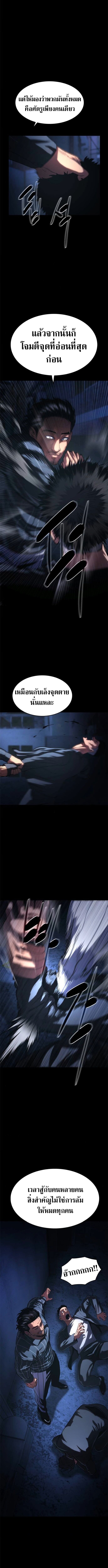 The Demon in Human Form ตอนที่ 9 16