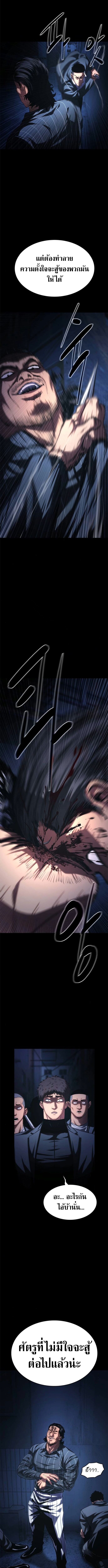 The Demon in Human Form ตอนที่ 9 17