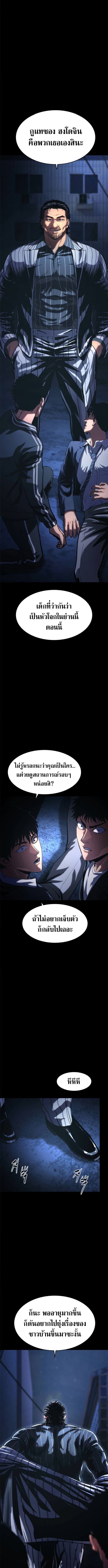 The Demon in Human Form ตอนที่ 9 13