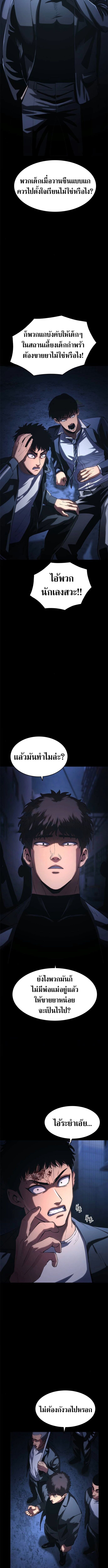 The Demon in Human Form ตอนที่ 9 11