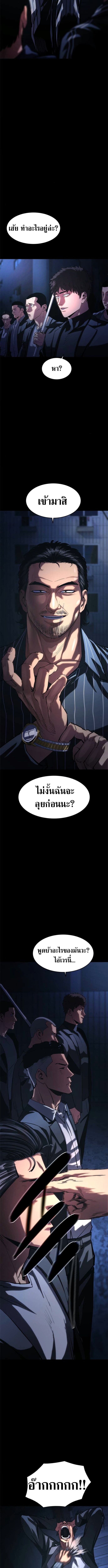 The Demon in Human Form ตอนที่ 9 14