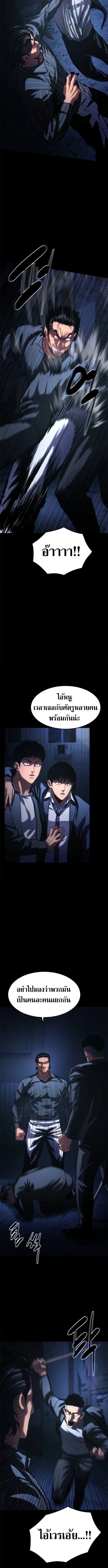 The Demon in Human Form ตอนที่ 9 15