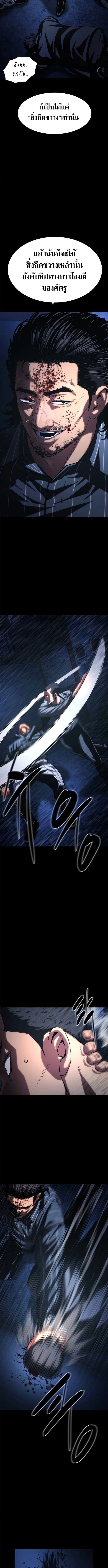 The Demon in Human Form ตอนที่ 9 18
