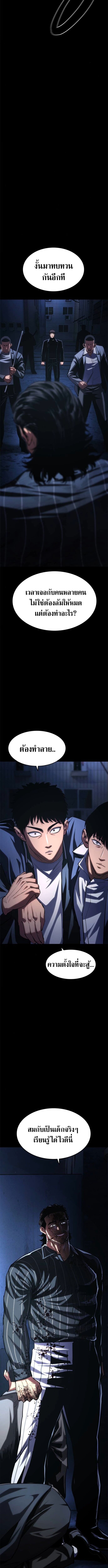 The Demon in Human Form ตอนที่ 9 20