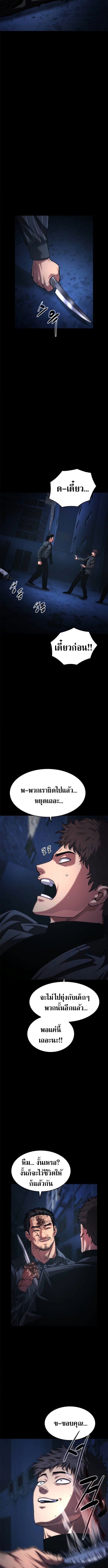 The Demon in Human Form ตอนที่ 9 21