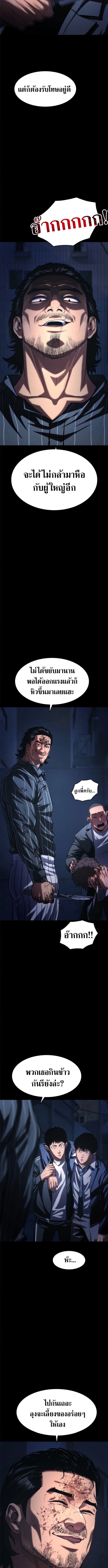 The Demon in Human Form ตอนที่ 9 22